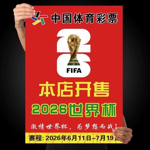 世界杯下注开户