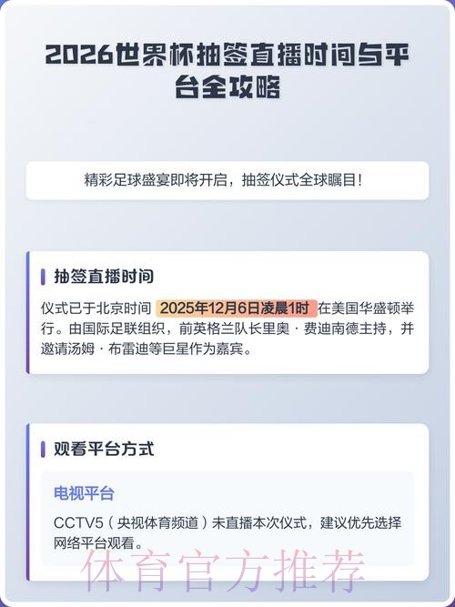 2026世界杯直播APP下载最佳 2026世界杯直播APP下载最佳